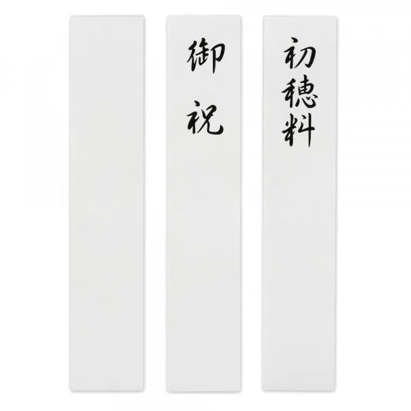 エヌビー 水引金封　初穂料Ａ 1219318 4909510559649（5セット）