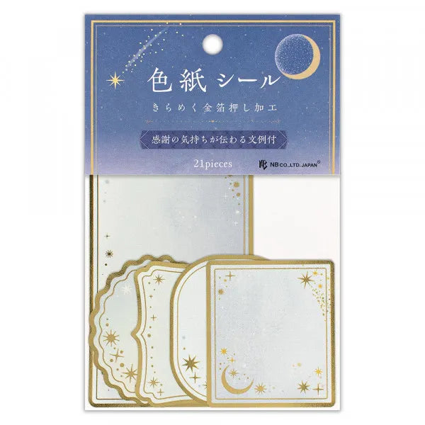 エヌビー 色紙フレークシール　エトワール 2564123 4909510560508（5セット）