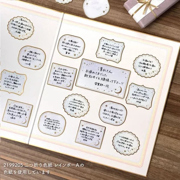 エヌビー 色紙フレークシール　エトワール 2564123 4909510560508（5セット）