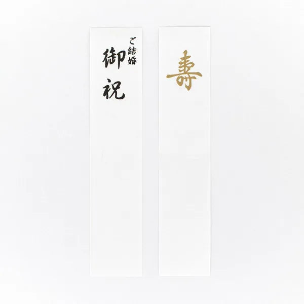 エヌビー 寿金封　薄明 5859564 4909510560546（5セット）