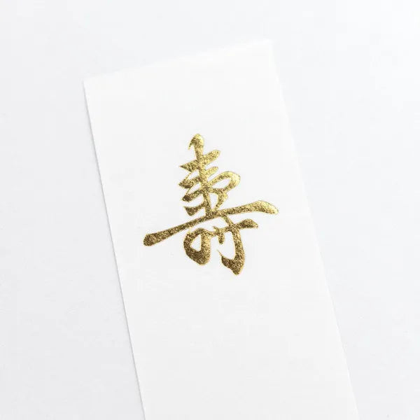 エヌビー 寿金封　香輝 5859562 4909510560522（5セット）