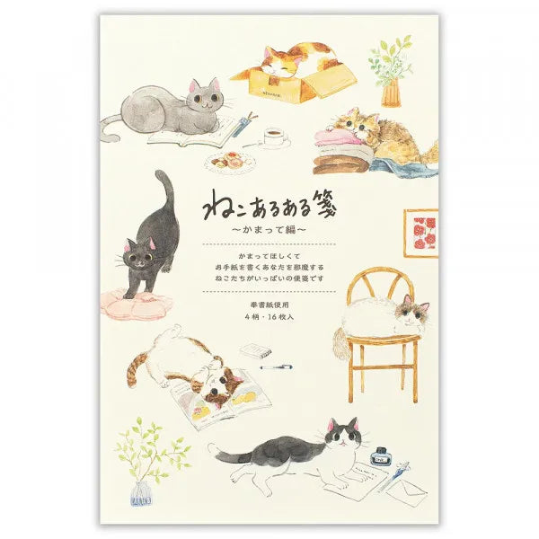 エヌビー 便箋　ねころび　ねこあるある 5570407 4905260795955（5セット）
