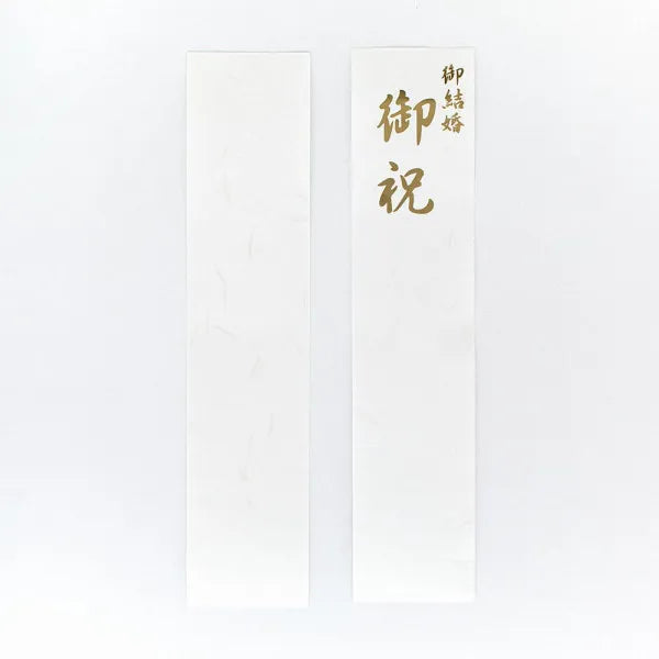 エヌビー 紅雅寿大金封　梅寿Ａ 5029515 4909510560560（3セット）