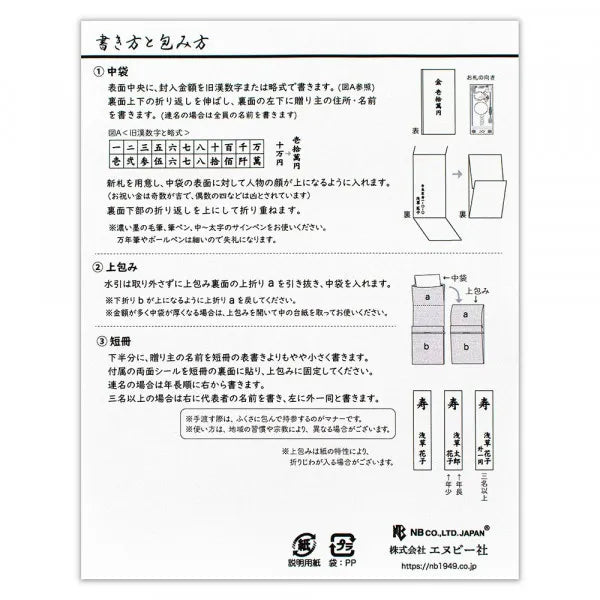 エヌビー 紅雅寿大金封　梅寿Ａ 5029515 4909510560560（3セット）