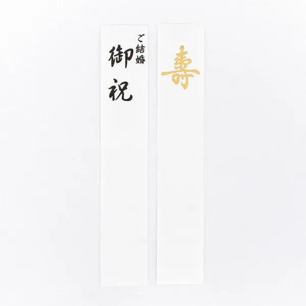 エヌビー 寿金封　そらＢ 5859566 4909510561727（5セット）
