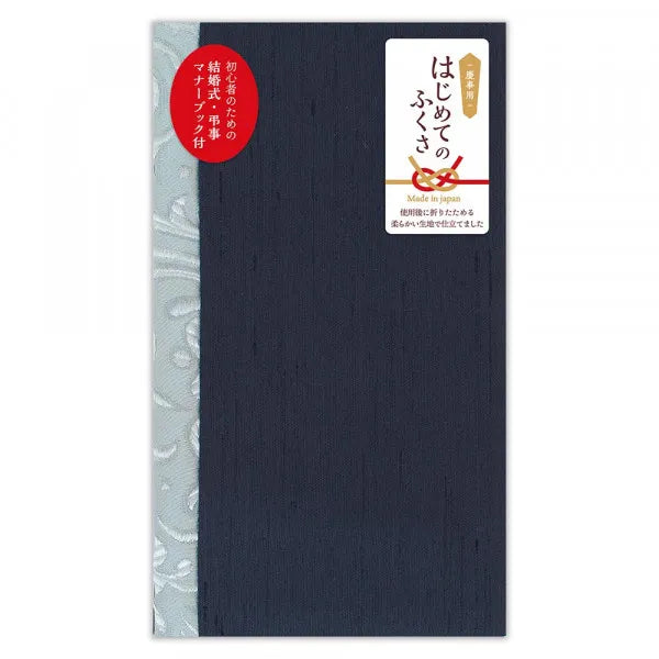エヌビー 金封ふくさ　慶弔両用　紺Ａ 2541307 4909510561635（2セット）