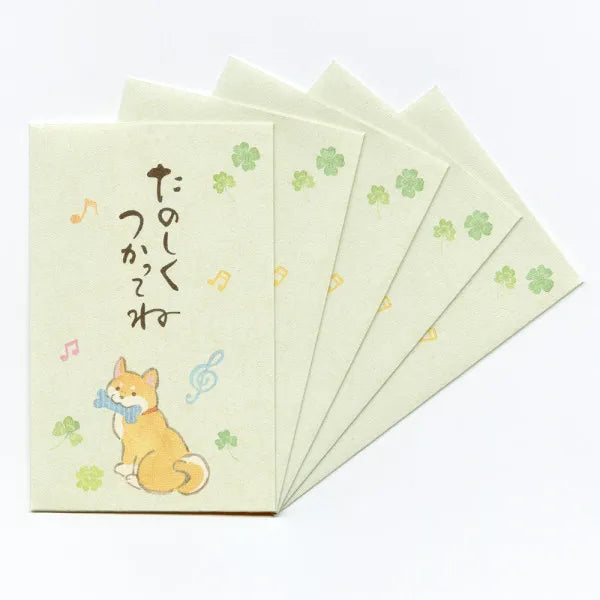 エヌビー ぽち袋　筆文字　おこづかい　柴犬 5849041 4909510562540（5セット）