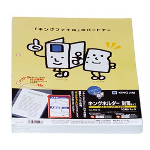 キングジム キングホルダー封筒 782-10 A4S 乳白 10枚 4971660002467