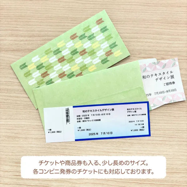 エヌビー のし袋　ＷＡＮＯＷＡ　まっちゃ 1359158 4909510562953（5セット）