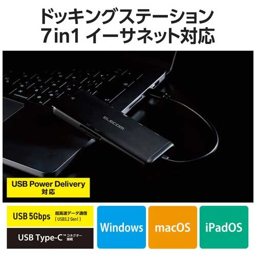 エレコム ドッキングステーション 7in1 イーサネット 4549550300056