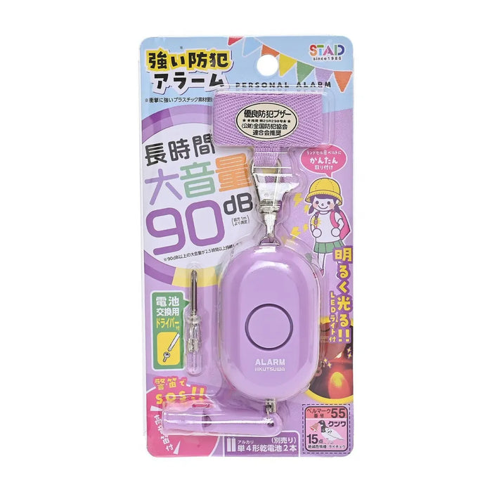 クツワ 強い防犯アラーム（パープル） SL026PU 4901478203152（3セット）