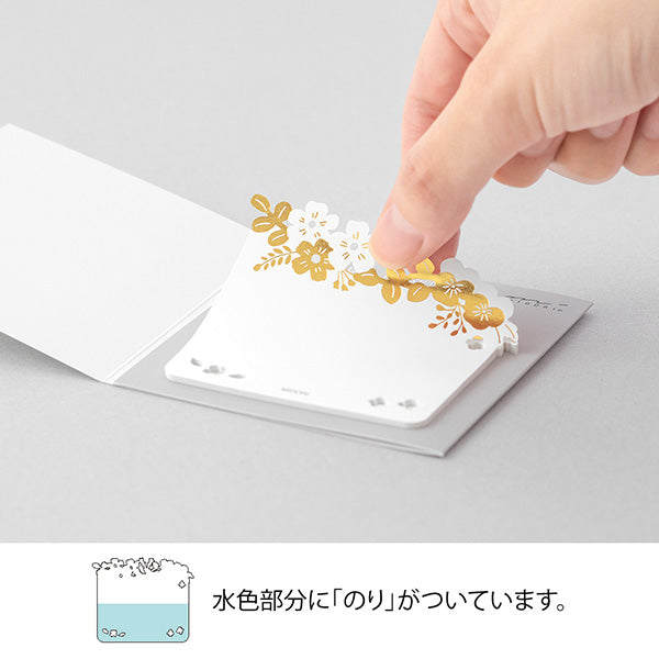 付せん紙型抜き箔花柄 19083006 ミドリ 4902805190831（5セット）