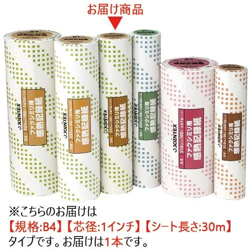 ジョインテックス FAX感熱記録紙B4 1in*30m A231J 4547345006947