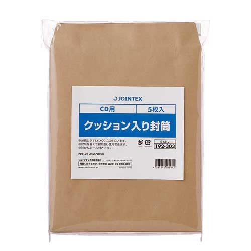 Jointex Cushioned Envelopes 5 CDs B121J