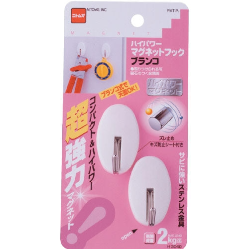 NITOMS high power magnet hook H3040 two