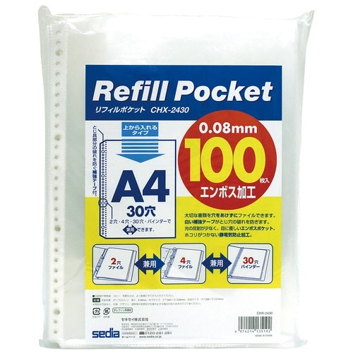 Sekisei Refill Pocket CHX-2430 A4S 100 keping