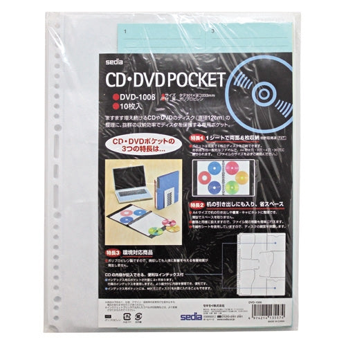 Reserve pocket DVD-1006 zes stuks voor de Sekisei CD/DVD aanvulling