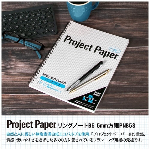 Okina Project Ring Note PNB5S B5S 5 bøger