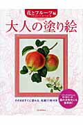 Kawade Shobo Shinsha Malbuch für Erwachsene Hanato Full 145179 9784309268569