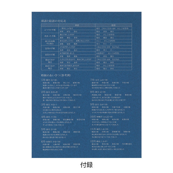 ミドリ/常用箋B横 4902805000352（10セット）