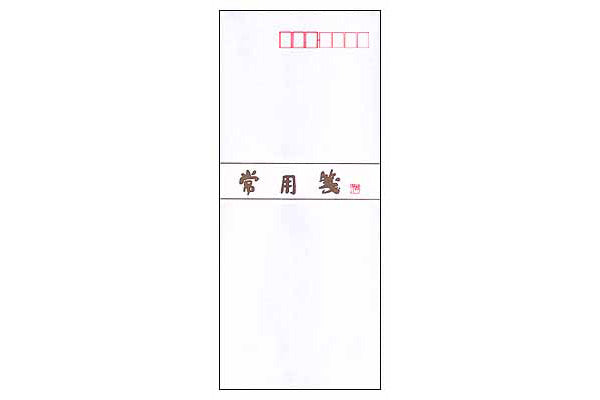 ミドリ  封筒 常用 (20041001)  4902805200158（10セット）