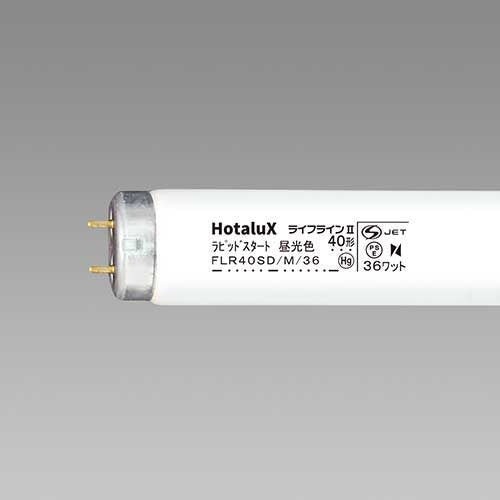 ホタルクス 蛍光灯40W直管FLR40SD/M/36 昼光色 25本 2147345370455