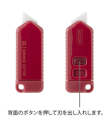 設計薄膜 Midori XS 陶瓷刀具 Engi 35644006 4902805356442 （5 套）