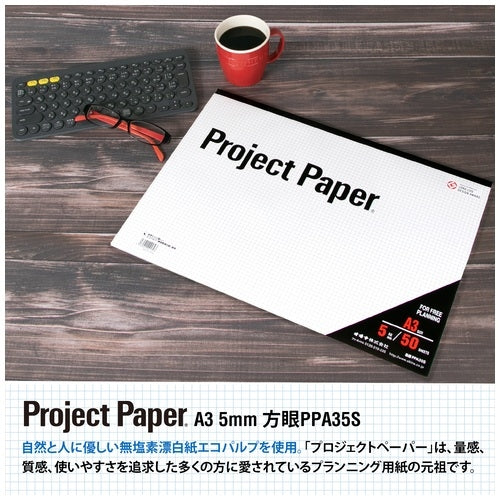 Akina project paper PPA35S A3 5 mm squared