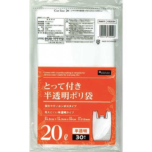 日本技研 とって付ごみ袋半透明 20L 30枚 KB203H 4904118702428