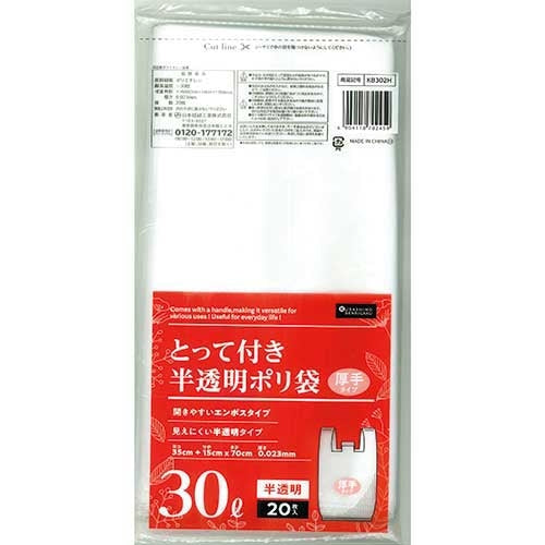 日本技研 とって付ごみ袋半透明 30L 20枚 KB302H 4904118702459