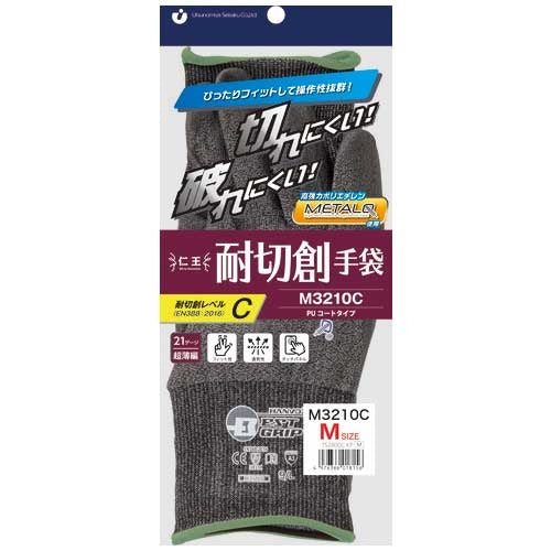 宇都宮製作 仁王耐切創手袋 M3210C Mサイズ 4976366018156