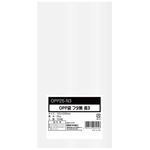 今村紙工 OPP袋シールなし 長3 0.025mm厚 100枚入 4957470035796