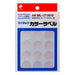 Label Warna Nichiban MiTac ML-171N10 Perak 20mm 4987167101800