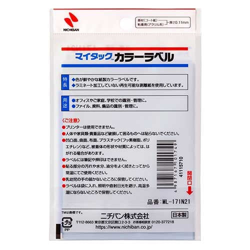 ニチバン マイタック カラーラベル ML-171N21 紫20mm 4987167101749