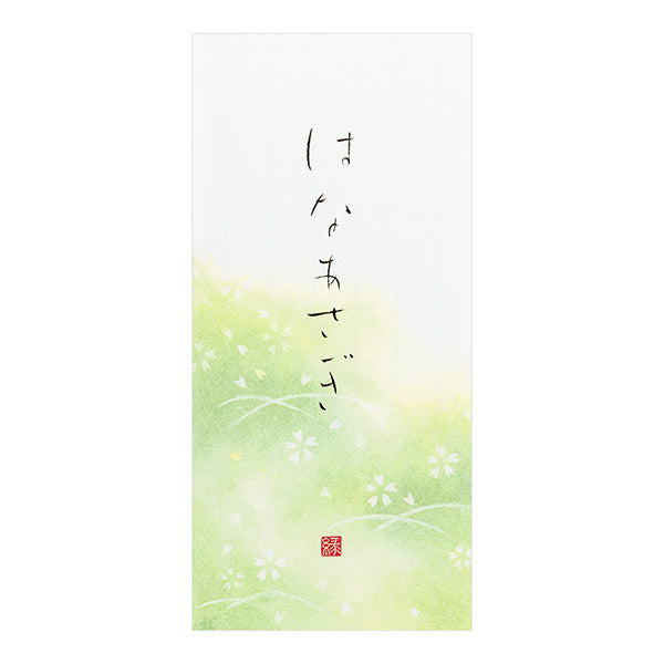 ミドリ  一筆箋 はなあさぎ (20324001)  4902805203241（10セット）