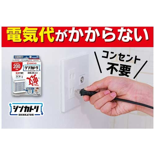 Dainippon Pyrethrum Shinkatori 200 Tage geruchloses Set 4987115250017