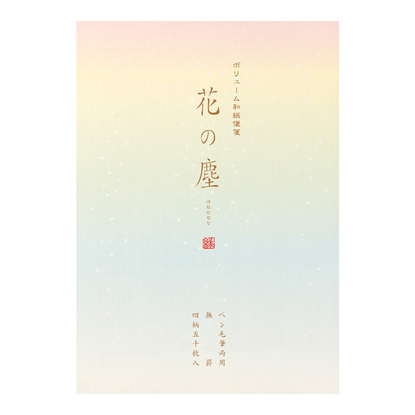 ミドリ/便箋ﾊﾅﾉﾁﾘ 4902805204279（10セット）