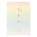 ミドリ/便箋ﾊﾅﾉﾁﾘ 4902805204279（10セット）