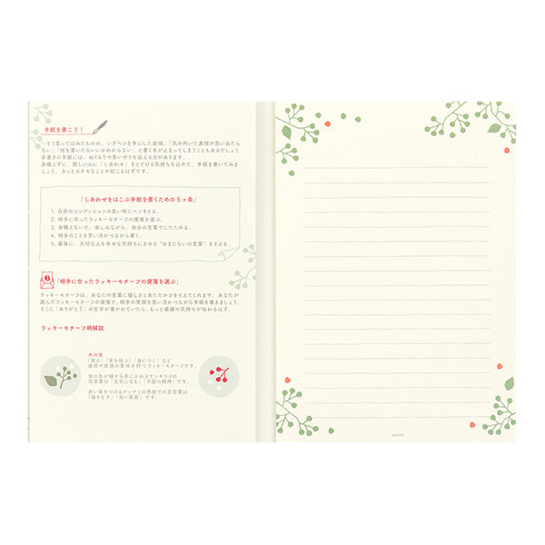 Happiness Letter Letter Paper Happiness Nut Patroon (24 stuks) Design Fill 4902805204675