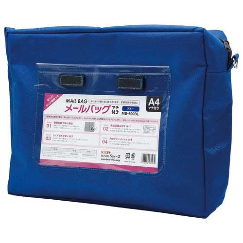 クルーズ メールバッグ A4マチ有り MB-600BL ブルー 4943740281079