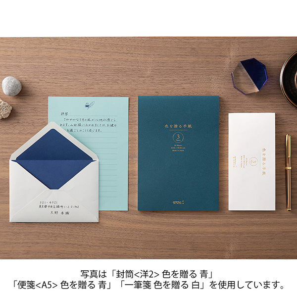 OS 洋2封筒 色を贈る 20570 ミドリ 20570006　4902805205702（5セット）