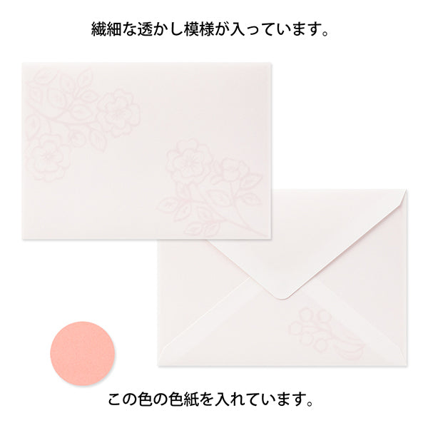 DF 封筒洋2 透かし 花柄 20578 ミドリ 20578006（5セット）