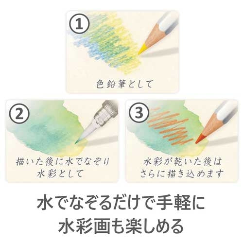 ステッドラー カラト水彩色鉛筆 125M12 12色 4007817124024