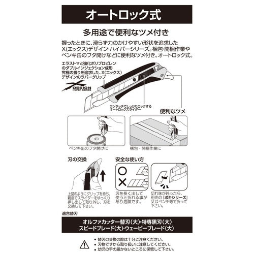 オルファ カッターナイフ ハイパーAL型 193B 4901165201614