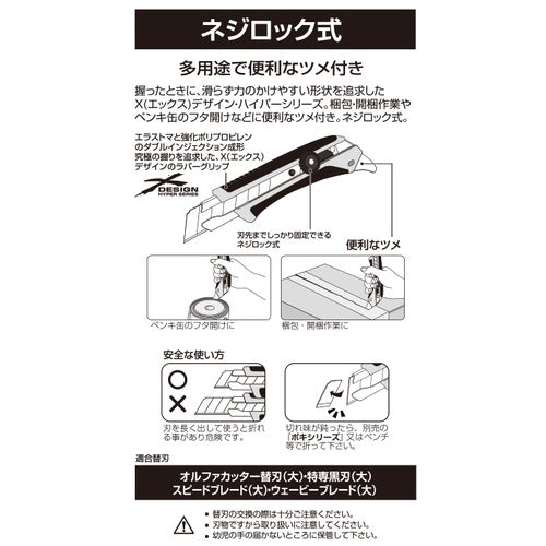 オルファ カッターナイフ ハイパーL型 192B 4901165201607
