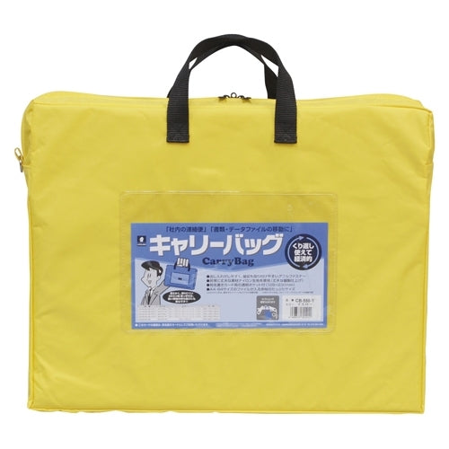ミワックス キャリーバッグ CB-550-Y B4 マチ付 黄 4968376621211