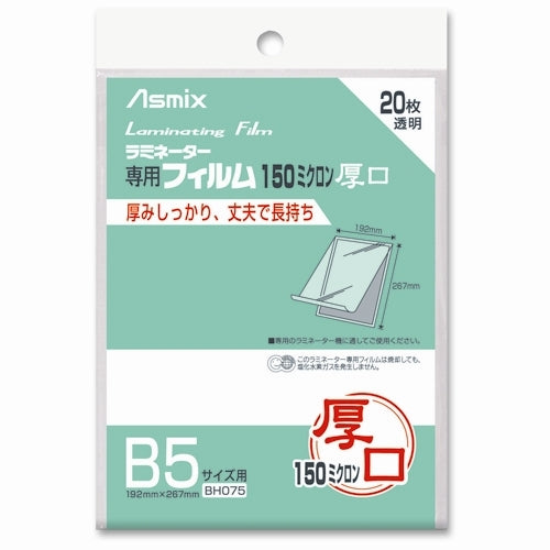Plastification Asuka 150 BH075 B5 20 feuilles