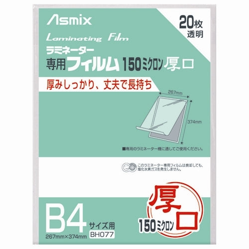 Asuka laminate 150 BH077 B4 20 pieces
