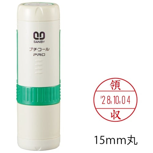 サンビー プチコールプロ１５ PTP-15K 領収 4962422165896