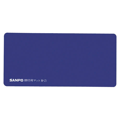 Sanpo Stempelmatte M-21 Navy 4540330106714